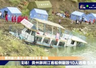 贵州省黔西市发生载人游船侧翻事故|界面新闻 · 快讯