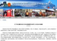 中国驻尼泊尔使馆提醒旅尼中国公民近期避免前往尼印边境地区|界面新闻 · 快讯
