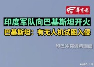 巴基斯坦称回应挑衅，对印度发起军事行动|界面新闻 · 快讯