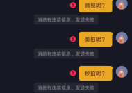 抖音试行新规：限制争议当事人账号不当获利|界面新闻 · 快讯