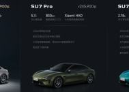 小米汽车将智驾更名为辅助驾驶|界面新闻 · 汽车