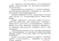 李云泽会见英中贸易协会主席古沛勤|界面新闻 · 快讯