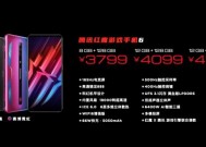 红魔10S Pro系列游戏手机正式发布，售价4999元起|界面新闻 · 快讯