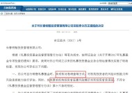 深圳证监局通报辖区私募基金监管情况，要求加强投资运作管理|界面新闻 · 快讯