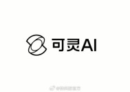 快手可灵AI上线2.1系列模型|界面新闻 · 快讯